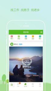 趕集生活