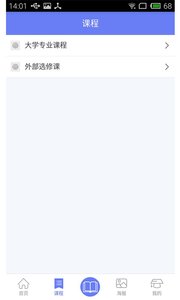 天軟學(xué)院云
