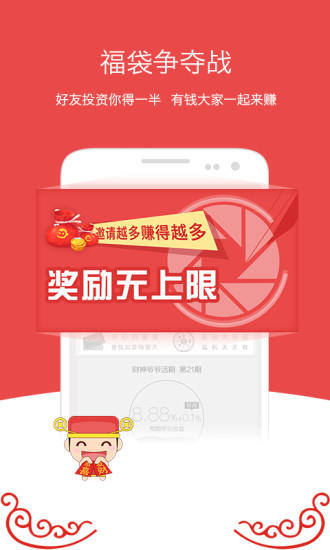 財神爺爺