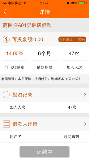 抱財(cái)