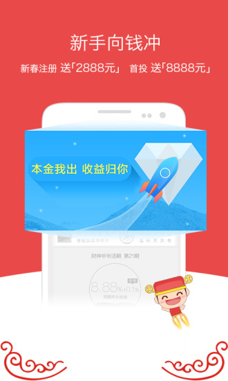 財神爺爺