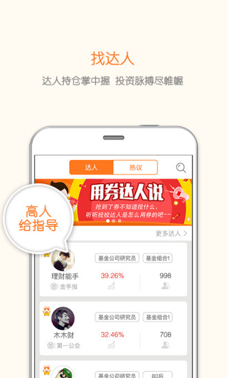 投投