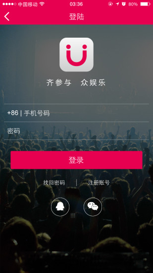 漫娛