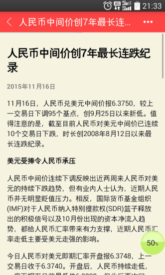 傾聽華爾街