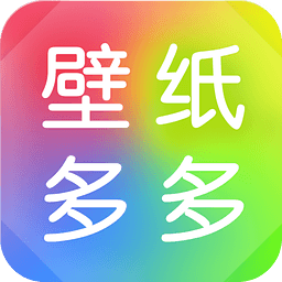 壁紙多多 去廣告去推薦去自啟清爽版