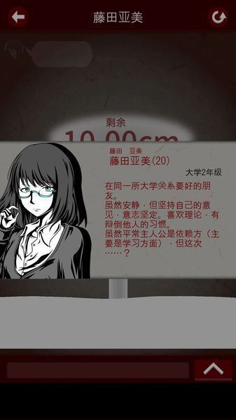 七怪談 漢化版