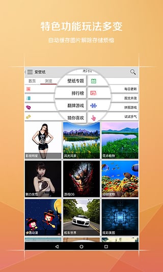 愛壁紙HD 去廣告去推薦破解本地VIP版