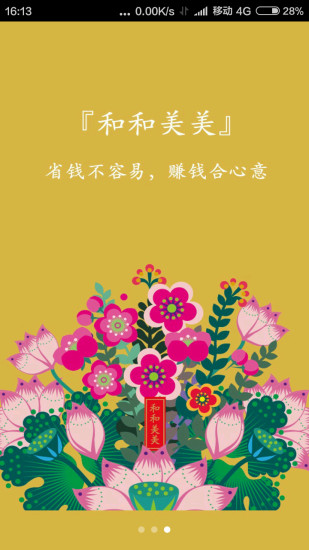 六魚財(cái)富