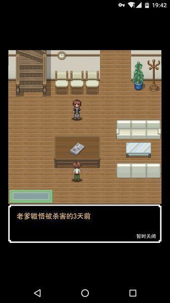 我能拯救老爹嗎 漢化版