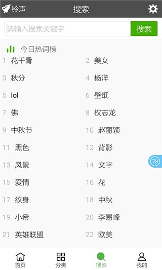 壁紙多多 去廣告去推薦去自啟清爽版
