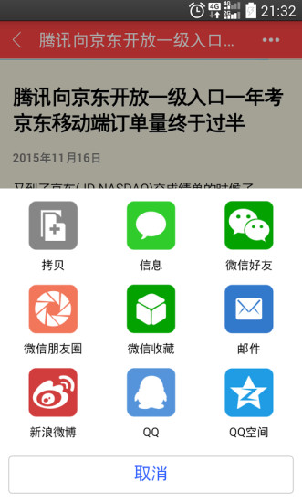 傾聽華爾街
