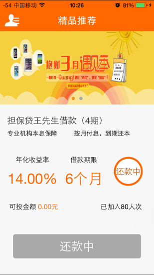 抱財(cái)
