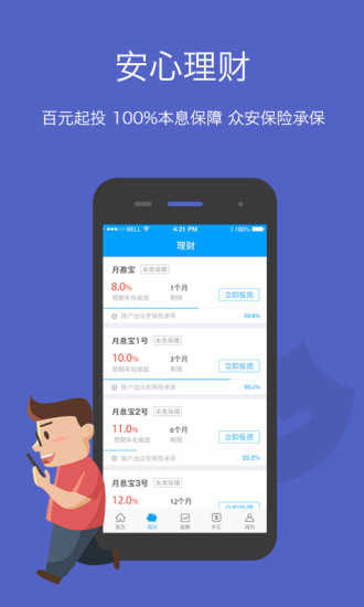 金融圈