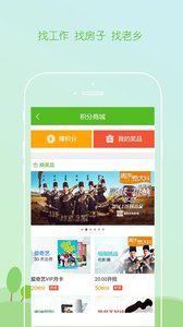 趕集生活