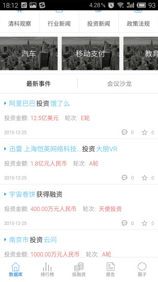 私募通