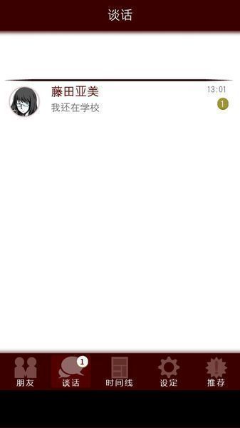 七怪談 漢化版