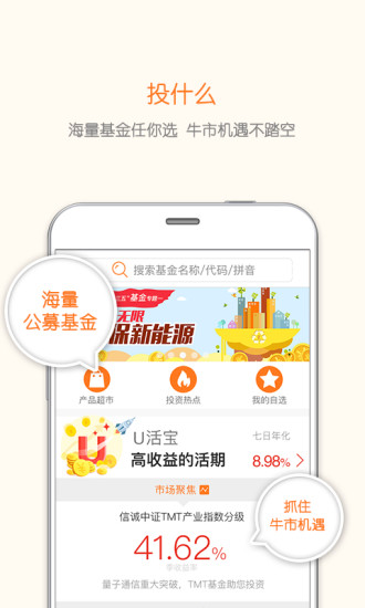 投投