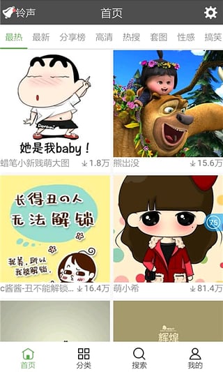 壁紙多多 去廣告去推薦去自啟清爽版