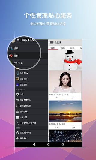 愛壁紙HD 去廣告去推薦破解本地VIP版