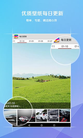 愛壁紙HD 去廣告去推薦破解本地VIP版
