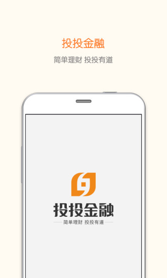 投投