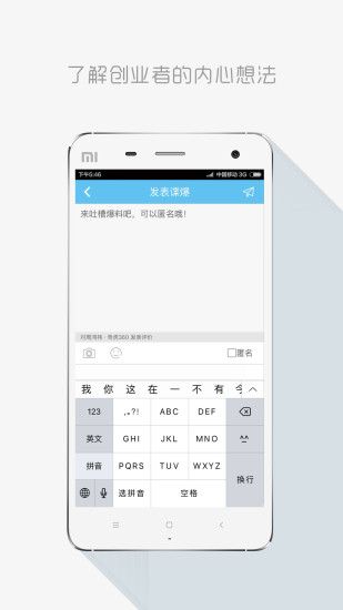 創(chuàng)投諜爆