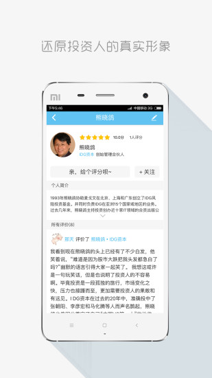 創(chuàng)投諜爆
