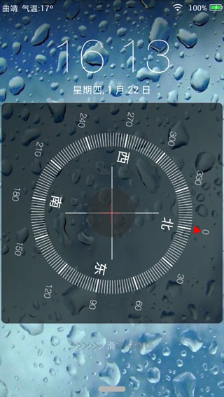 苹果6锁屏主题去广告去推荐清爽版