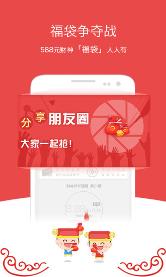 財神爺爺