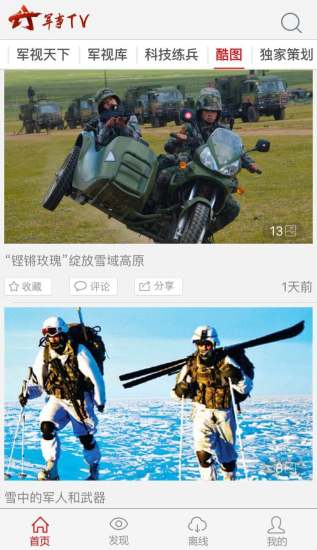軍事TV