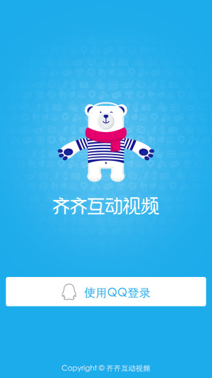 齊齊互動(dòng)視頻