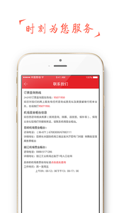 祥鵬惠