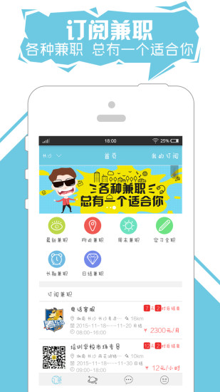 職小二