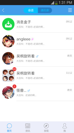 掌上QQ飛車