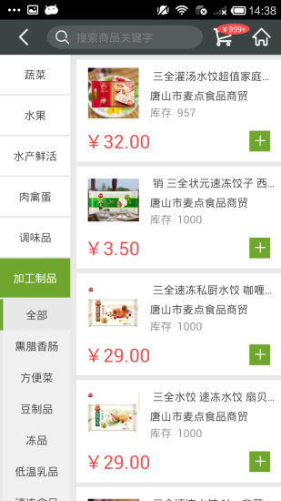 通贏優采