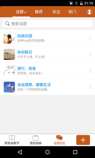 全民學(xué)畫畫
