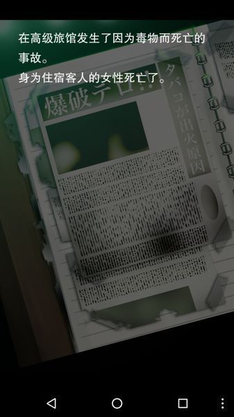 逃脫命運 漢化版