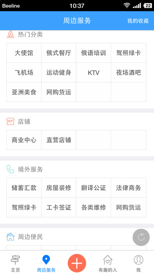 俄語俄國圈