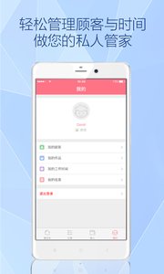 南瓜車管家