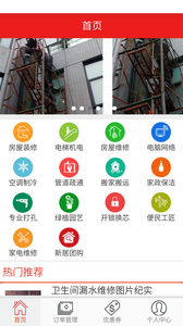 一勤管家