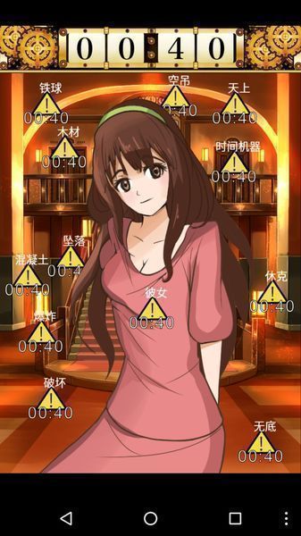 逃脫命運 漢化版