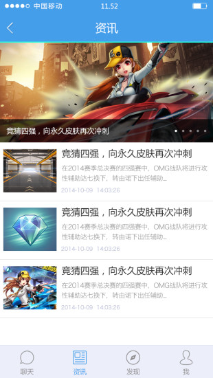 掌上QQ飛車