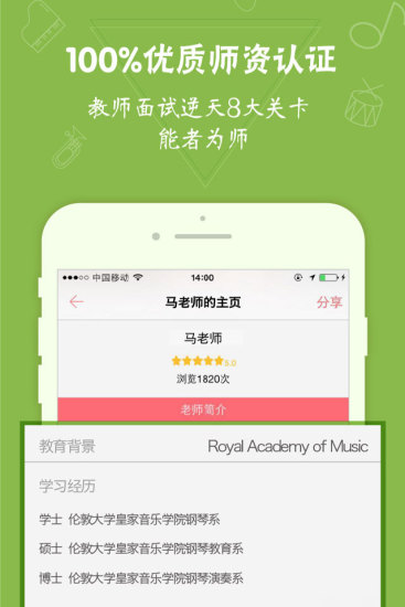 小音咖