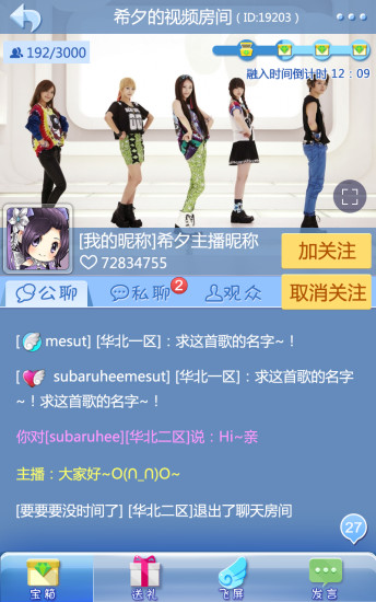 炫舞夢工廠