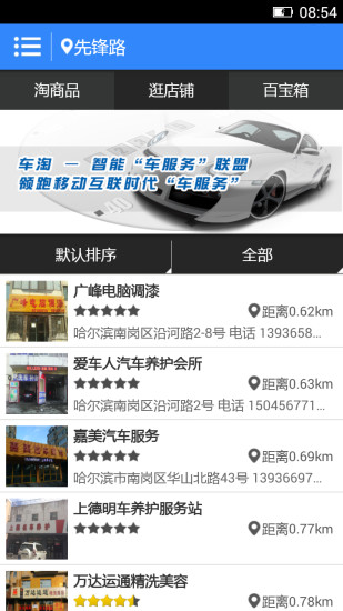 車淘