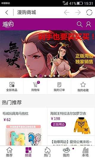 咪咕動漫