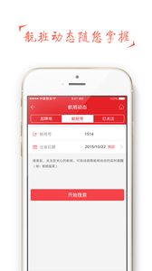 祥鵬惠