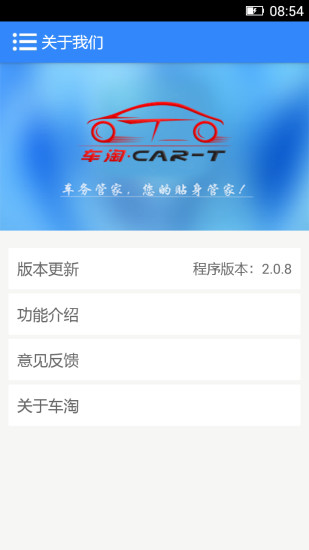 車淘