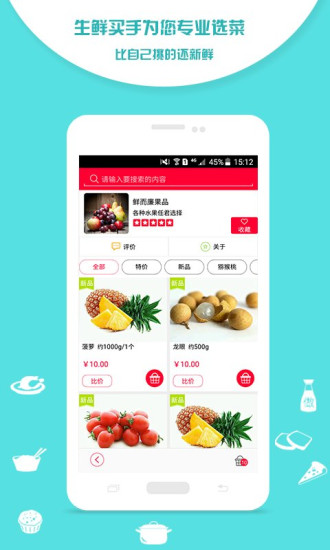 淘菜貓