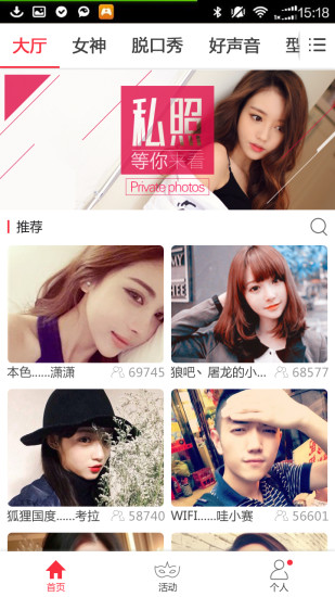 齊齊互動(dòng)視頻